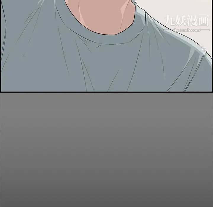 《新婚夫妇》漫画 第16話