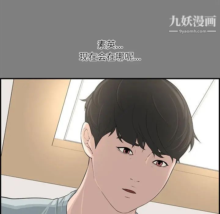 《新婚夫妇》漫画 第16話