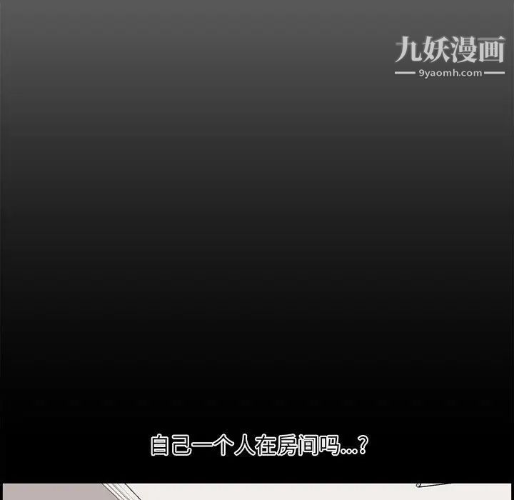 《新婚夫妇》漫画 第16話