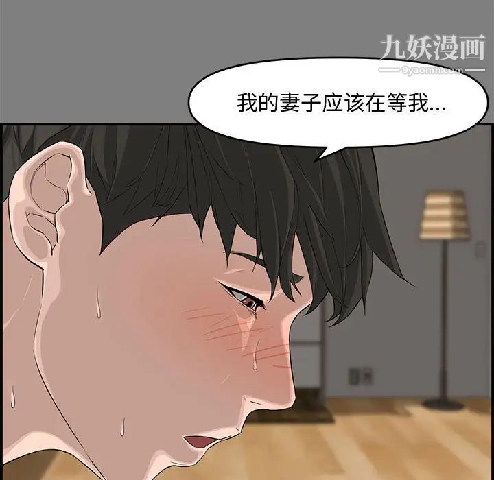 《新婚夫妇》漫画 第16話