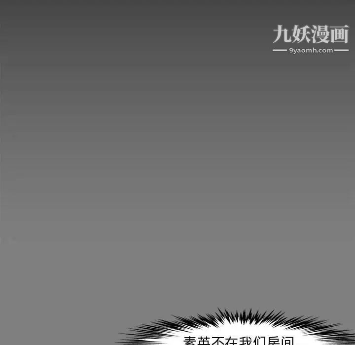 《新婚夫妇》漫画 第16話