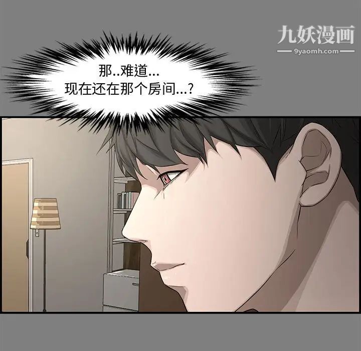 《新婚夫妇》漫画 第16話