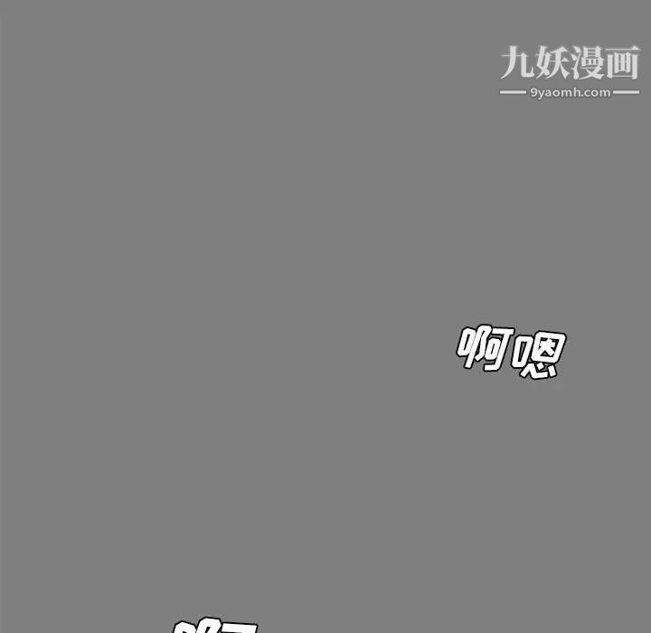 《新婚夫妇》漫画 第16話