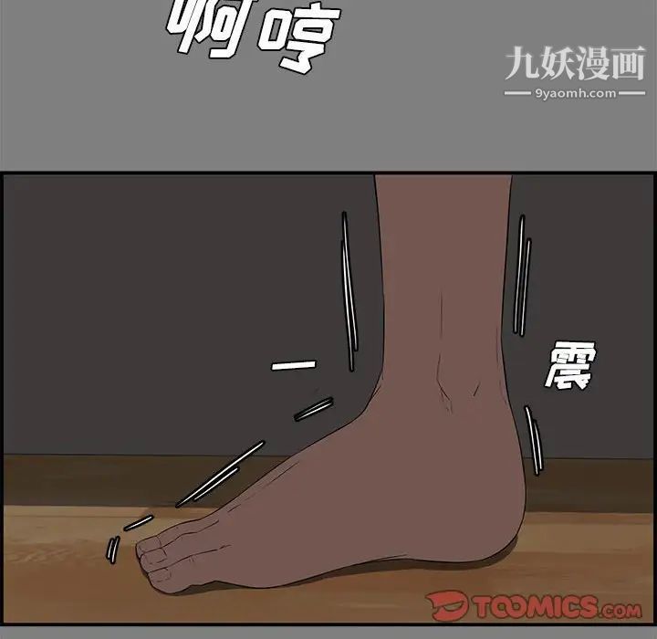 《新婚夫妇》漫画 第16話