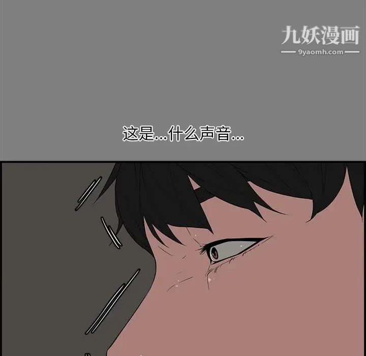 《新婚夫妇》漫画 第16話