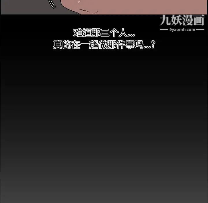 《新婚夫妇》漫画 第16話