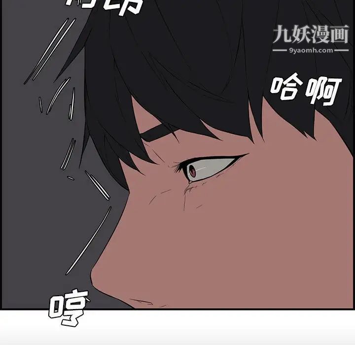 《新婚夫妇》漫画 第16話