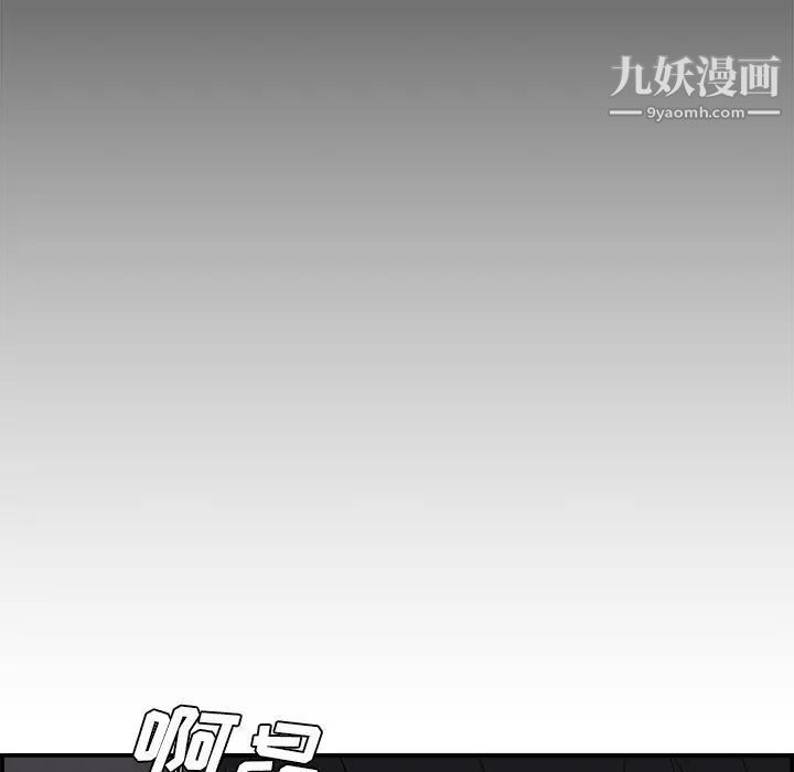 《新婚夫妇》漫画 第16話