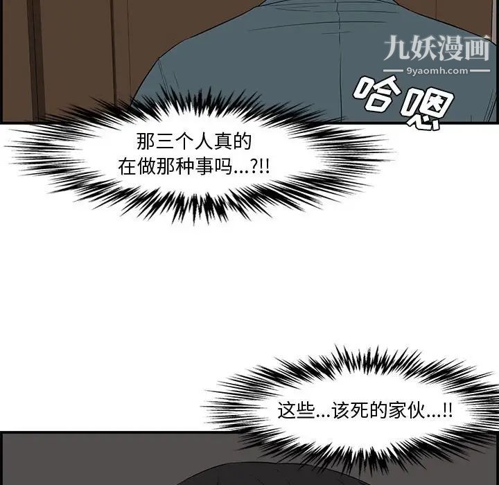 《新婚夫妇》漫画 第16話