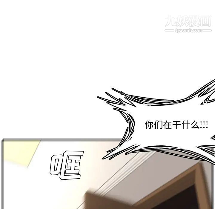 《新婚夫妇》漫画 第16話