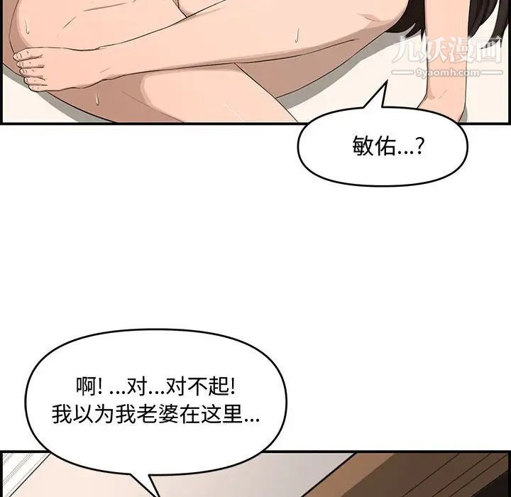 《新婚夫妇》漫画 第16話