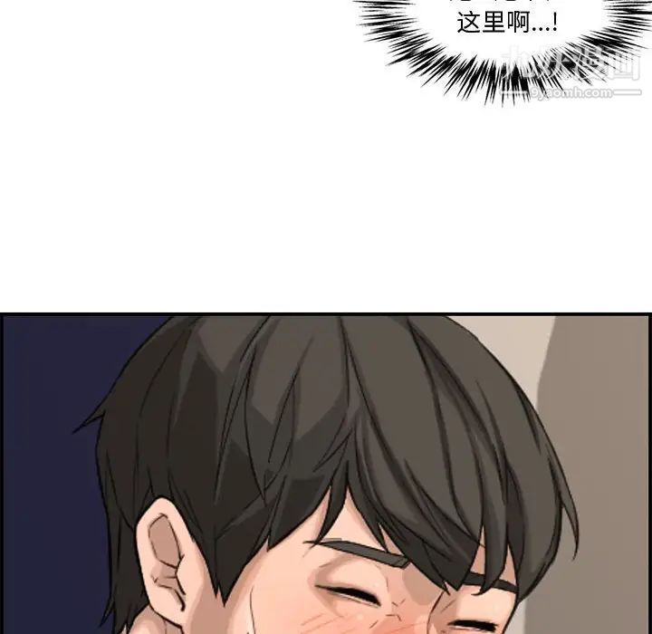 《新婚夫妇》漫画 第16話