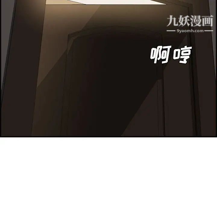 《新婚夫妇》漫画 第16話