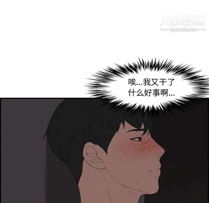 《新婚夫妇》漫画 第16話