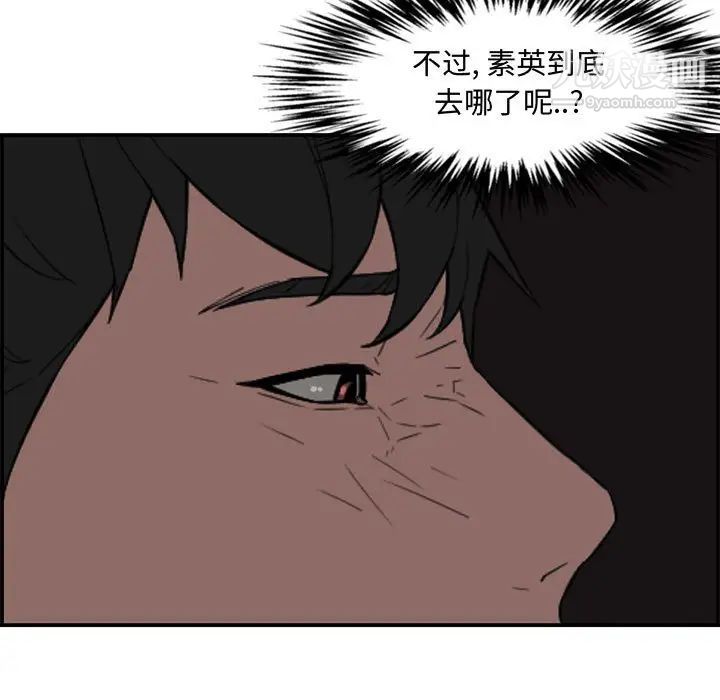 《新婚夫妇》漫画 第16話