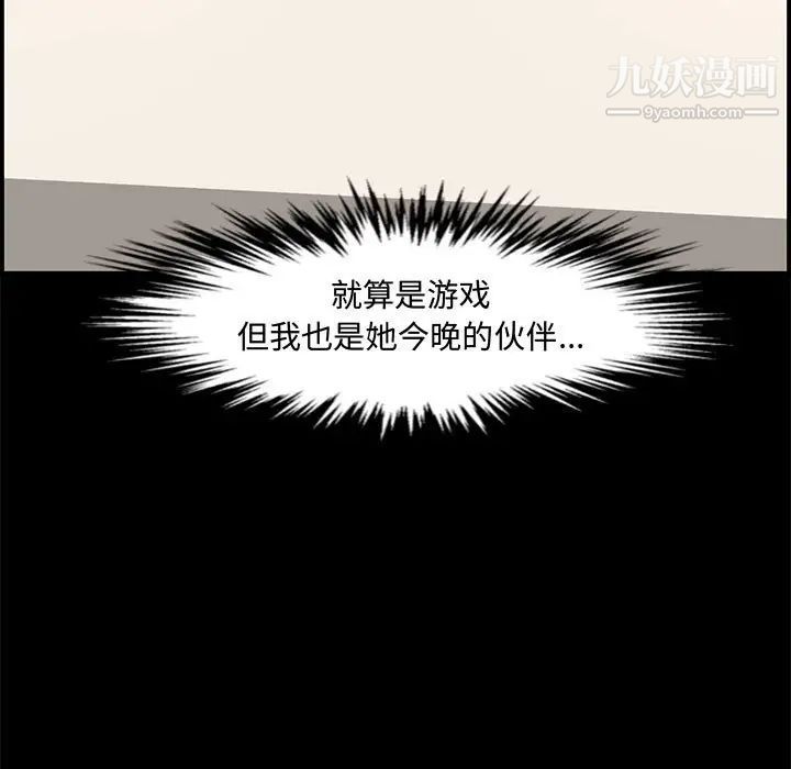 《新婚夫妇》漫画 第16話