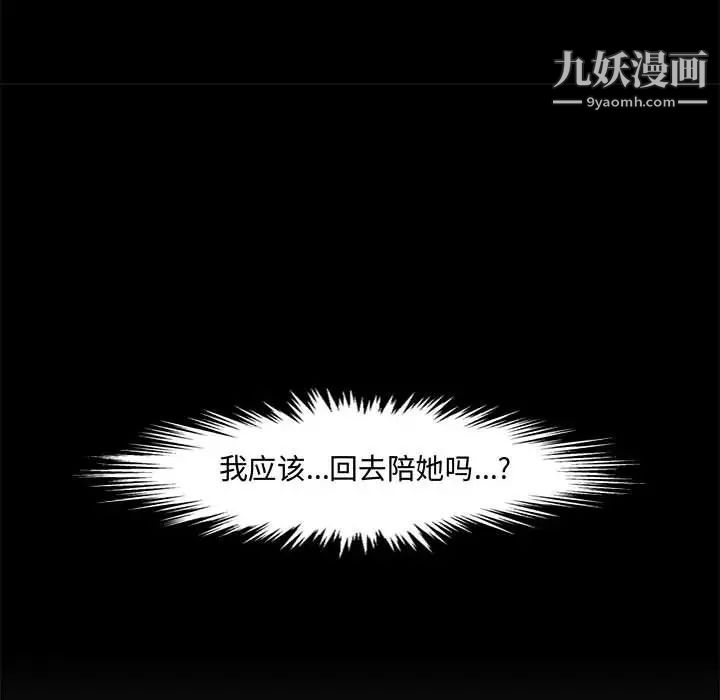 《新婚夫妇》漫画 第16話