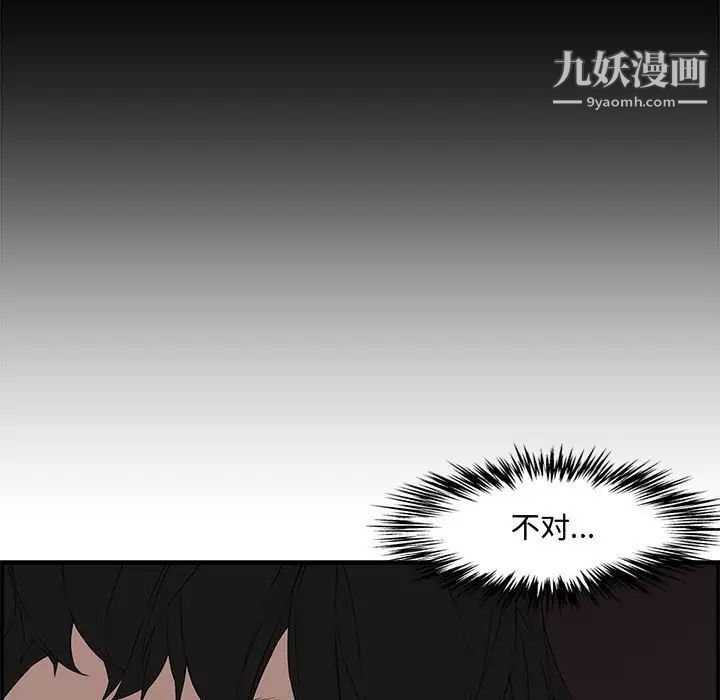 《新婚夫妇》漫画 第16話