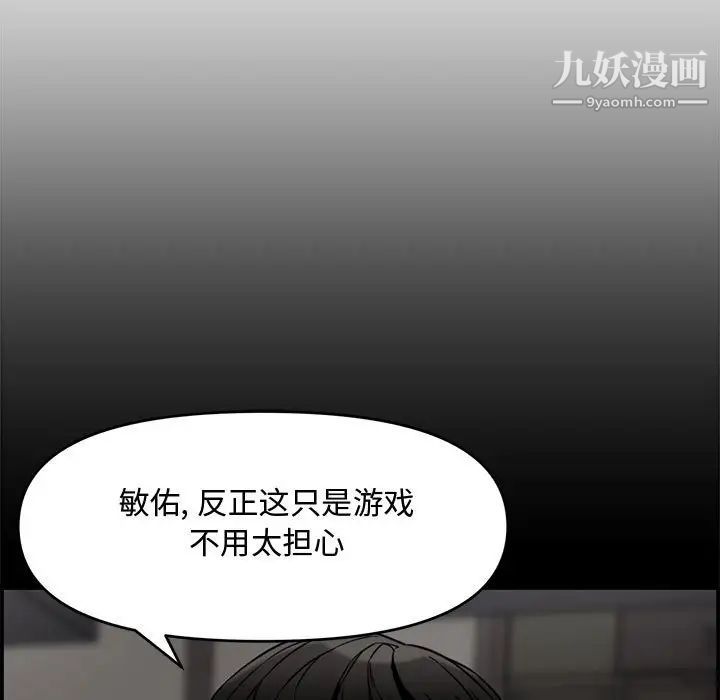 《新婚夫妇》漫画 第16話