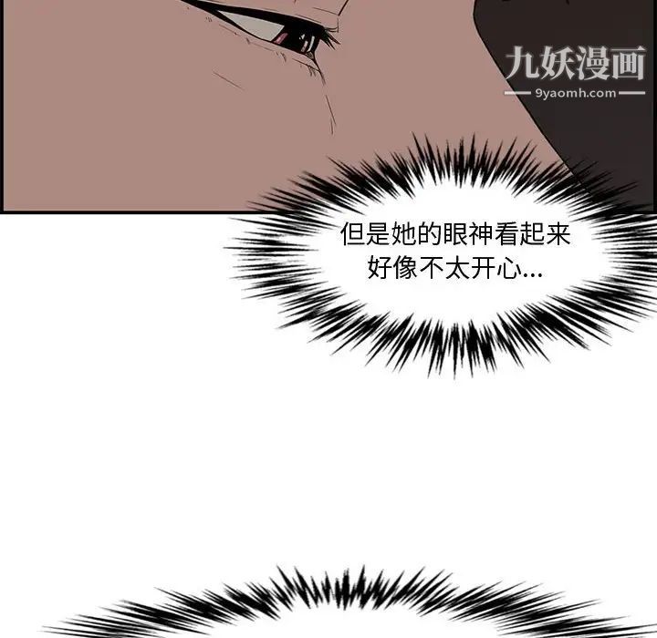 《新婚夫妇》漫画 第16話