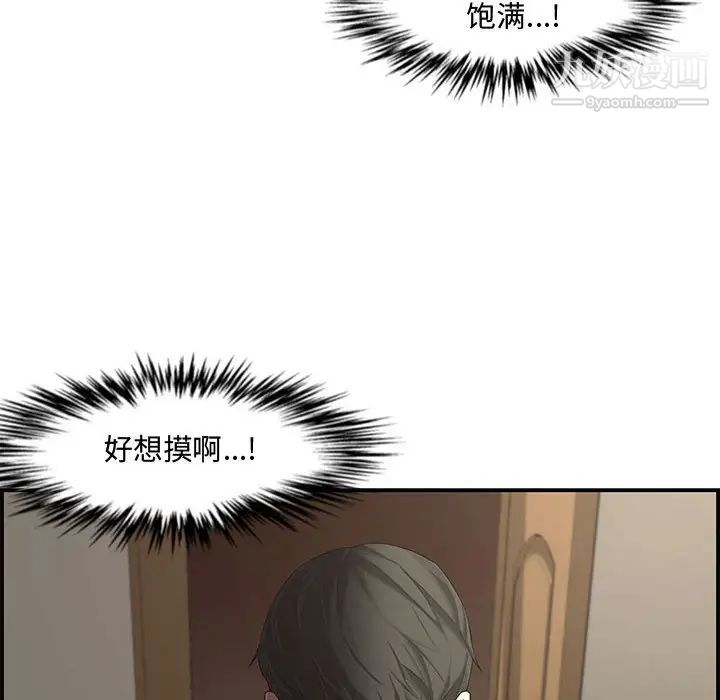《新婚夫妇》漫画 第16話