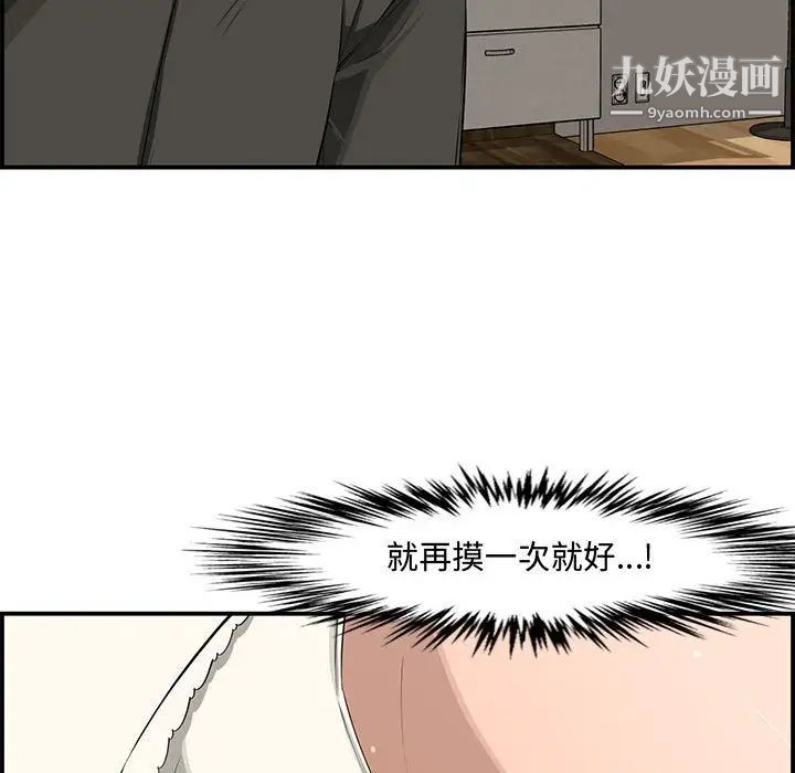 《新婚夫妇》漫画 第16話