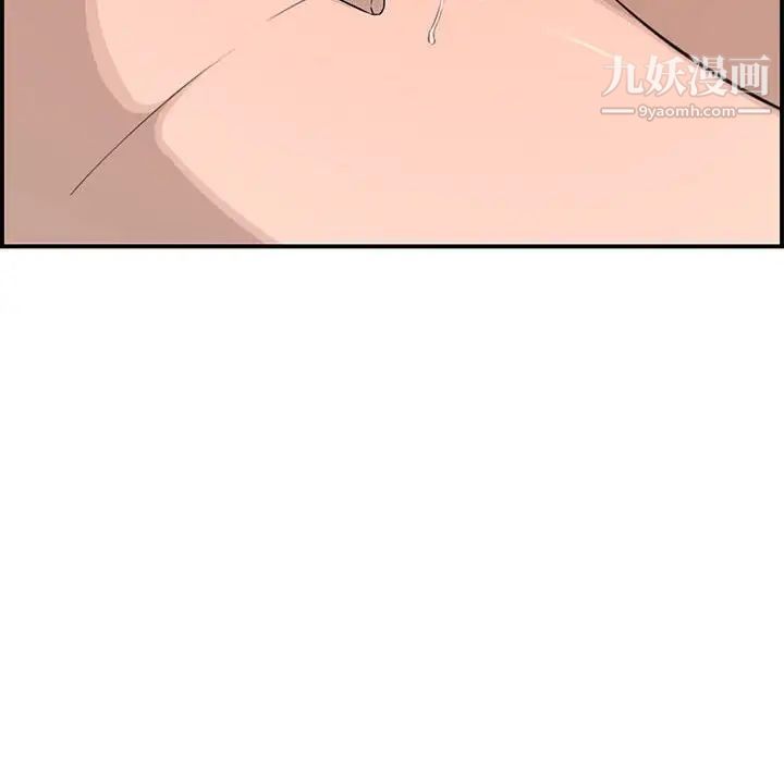 《新婚夫妇》漫画 第16話