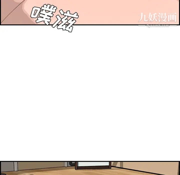 《新婚夫妇》漫画 第16話