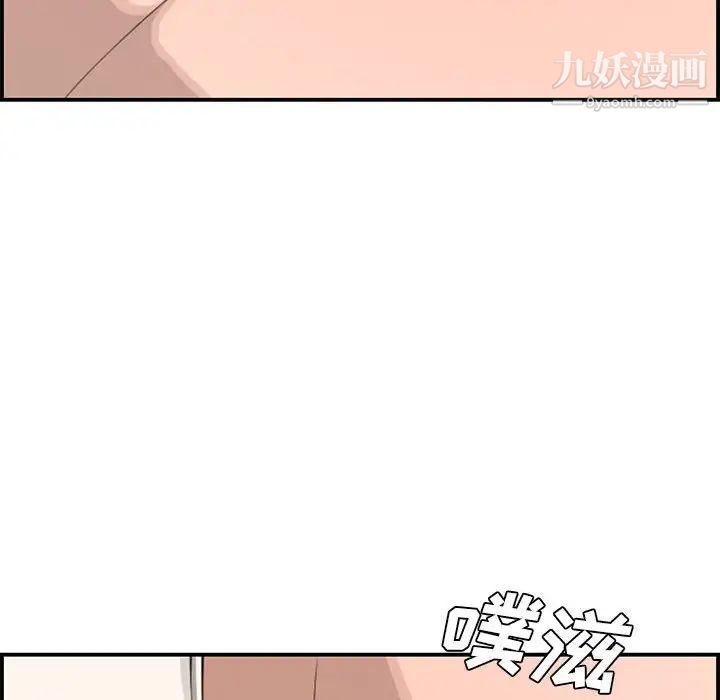 《新婚夫妇》漫画 第16話