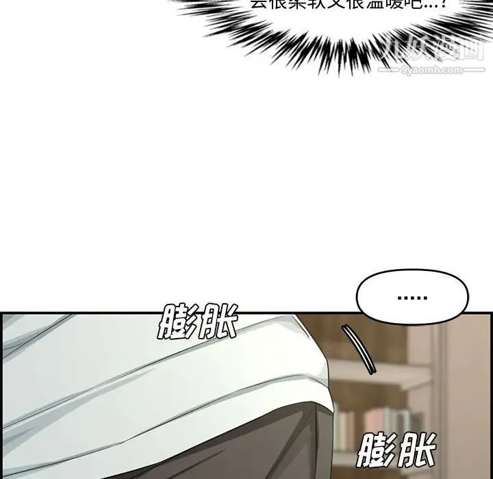 《新婚夫妇》漫画 第16話