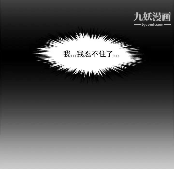《新婚夫妇》漫画 第16話