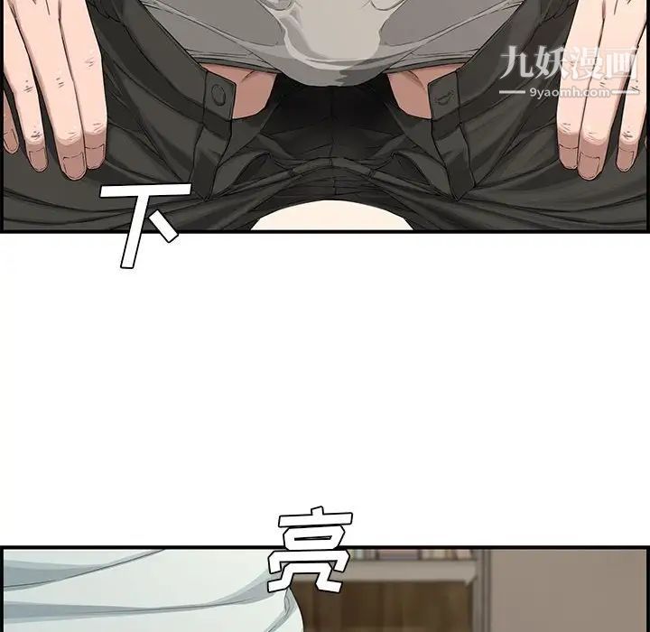 《新婚夫妇》漫画 第16話