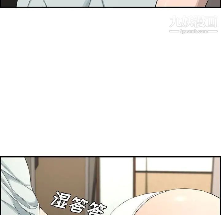 《新婚夫妇》漫画 第16話