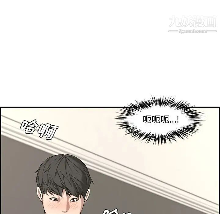 《新婚夫妇》漫画 第16話