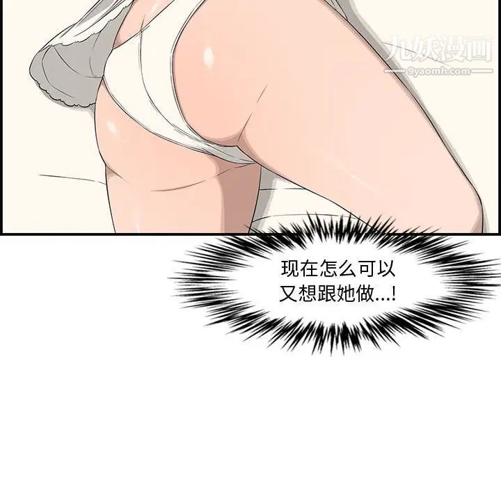 《新婚夫妇》漫画 第16話