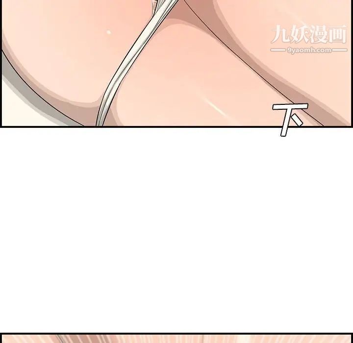 《新婚夫妇》漫画 第16話
