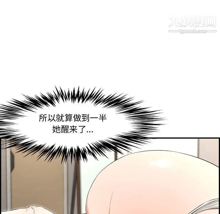 《新婚夫妇》漫画 第16話