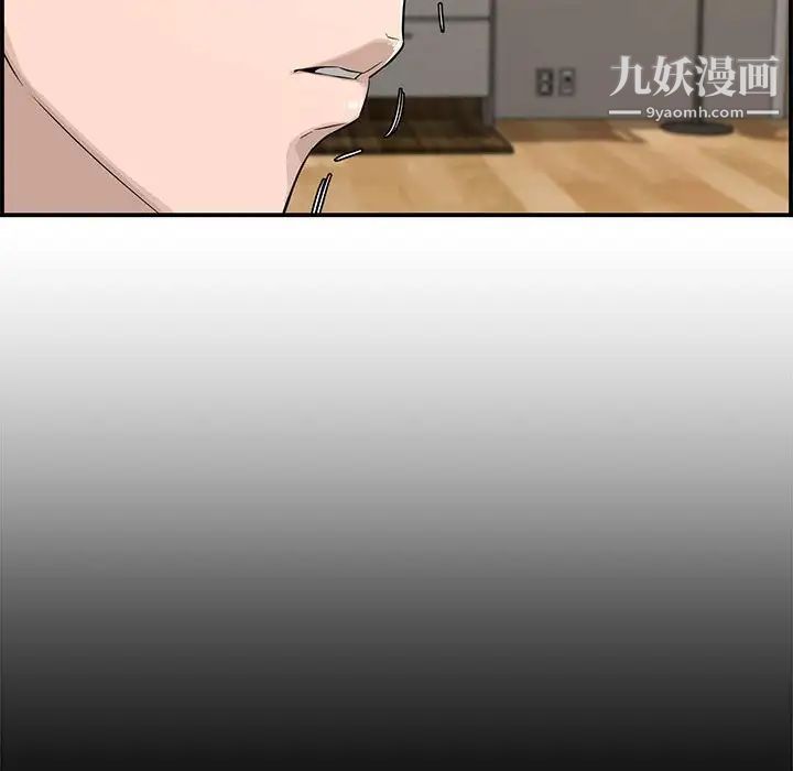 《新婚夫妇》漫画 第16話