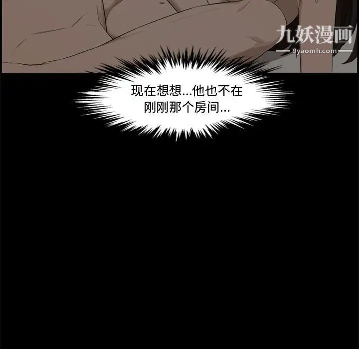 《新婚夫妇》漫画 第16話