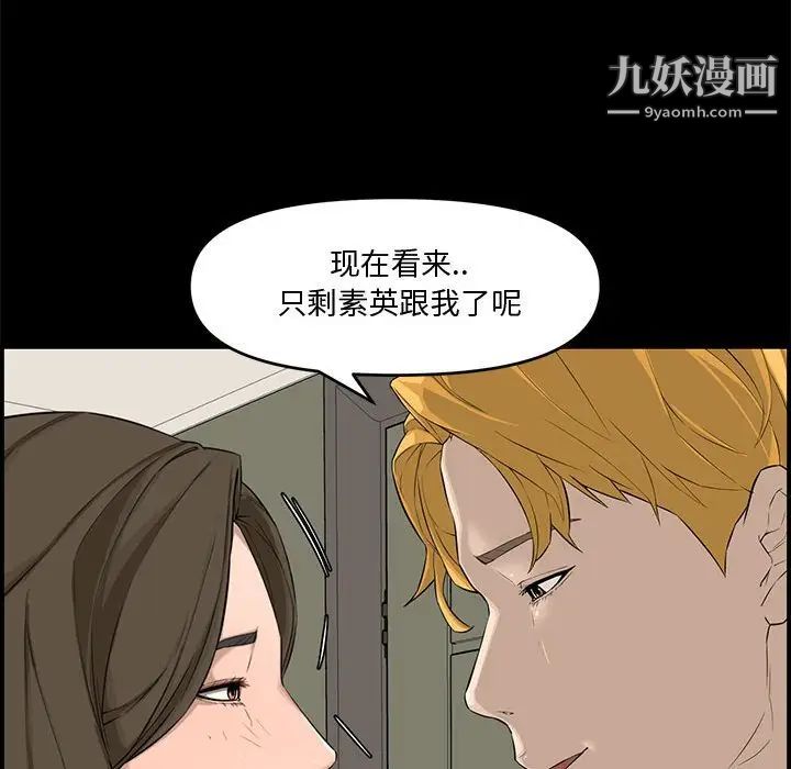 《新婚夫妇》漫画 第16話