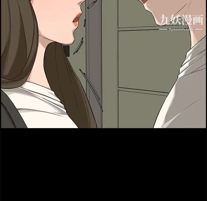 《新婚夫妇》漫画 第16話