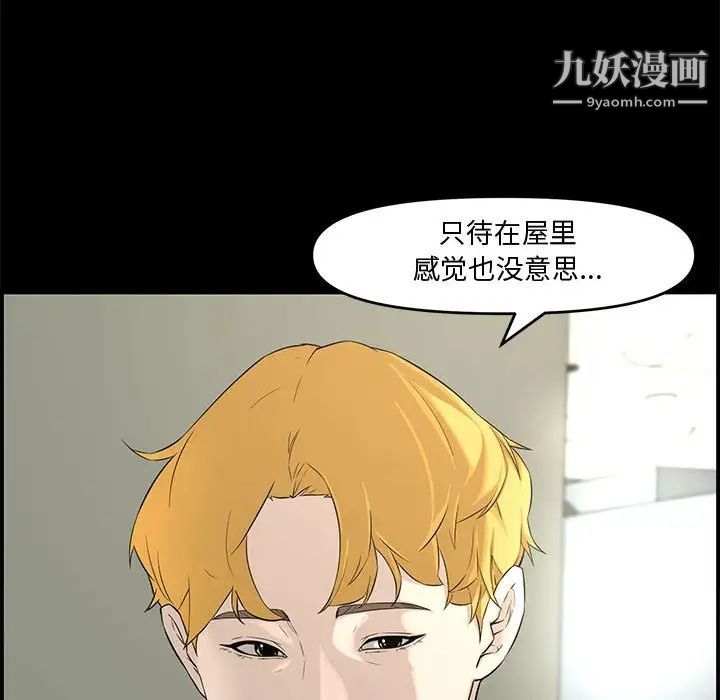 《新婚夫妇》漫画 第16話