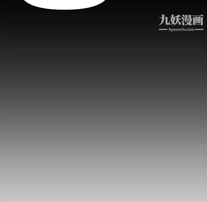 《新婚夫妇》漫画 第16話