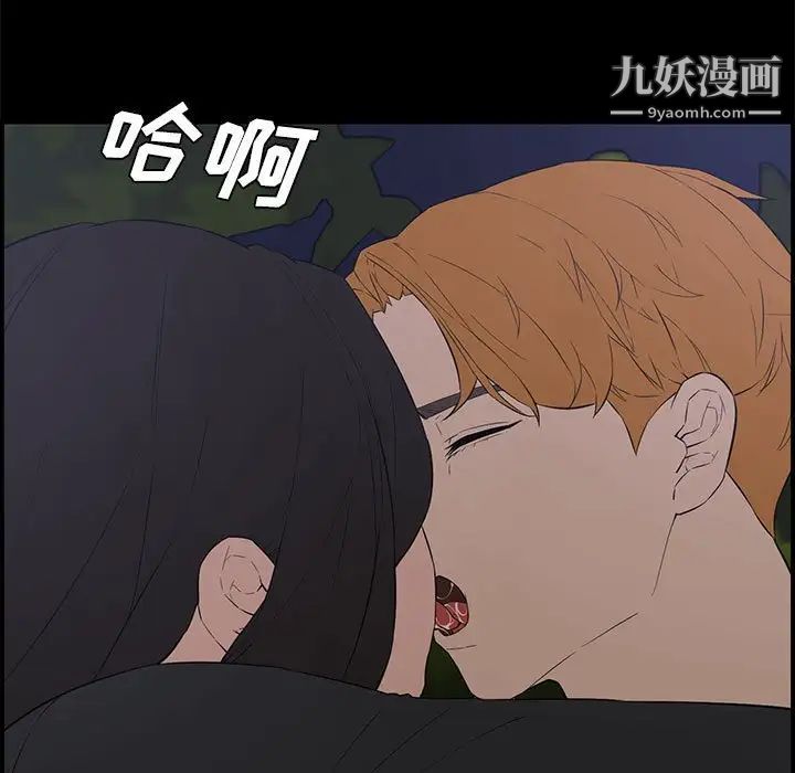 《新婚夫妇》漫画 第16話