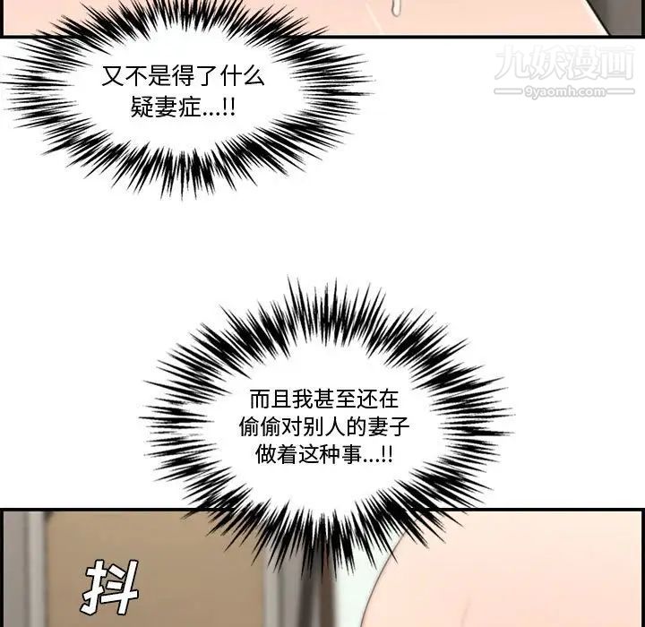 《新婚夫妇》漫画 第16話