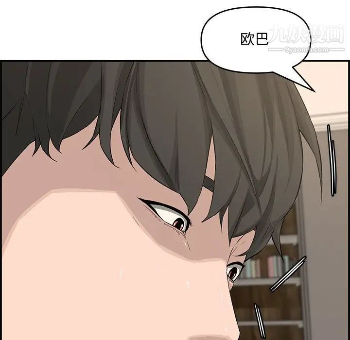 《新婚夫妇》漫画 第16話