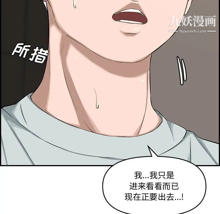 《新婚夫妇》漫画 第16話