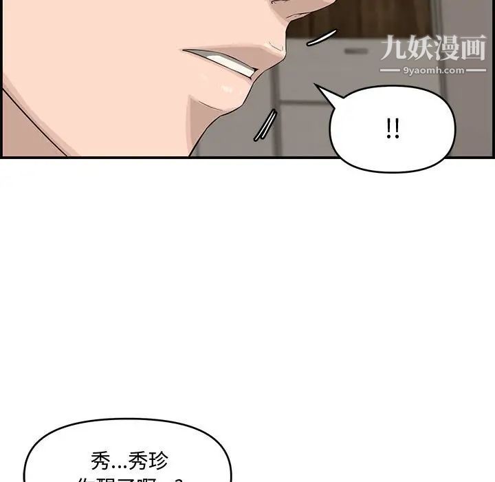 《新婚夫妇》漫画 第16話