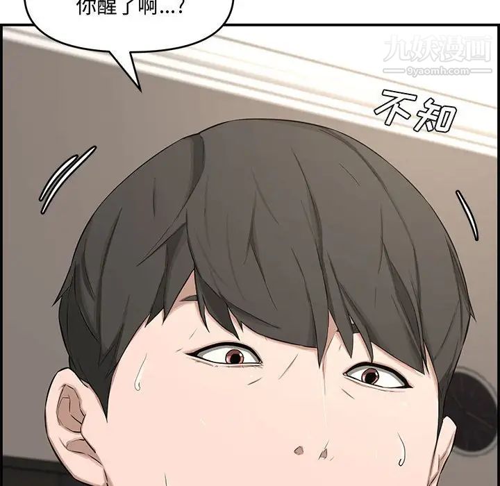 《新婚夫妇》漫画 第16話