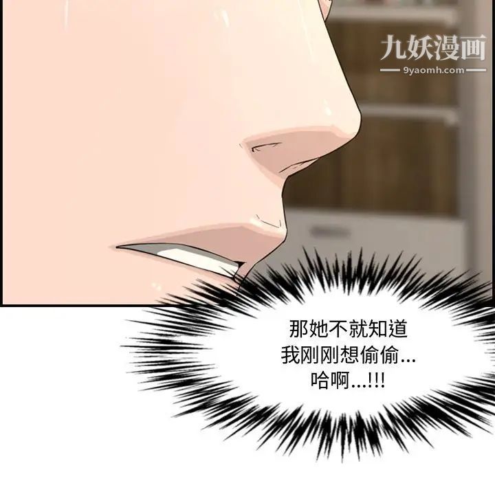 《新婚夫妇》漫画 第16話